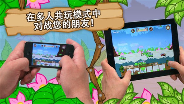 激战毛毛虫军团最新版截图4