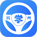 浙里学车学员版