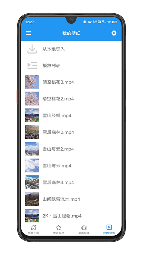 星空壁纸引擎截图1