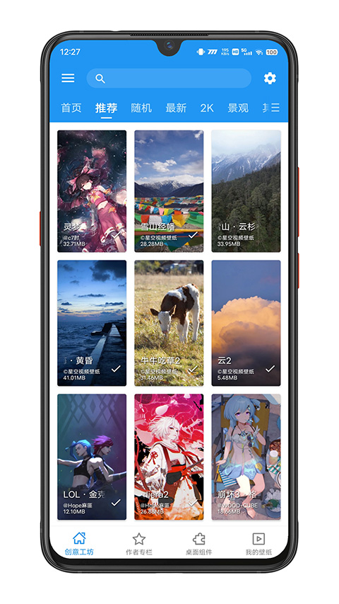 星空壁纸引擎截图4