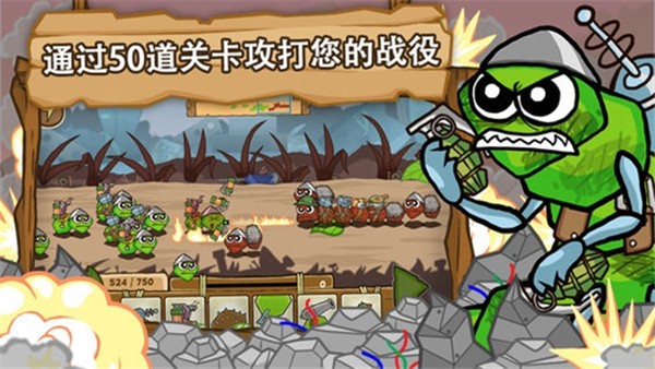 激战毛毛虫军团无限金币钻石版截图2