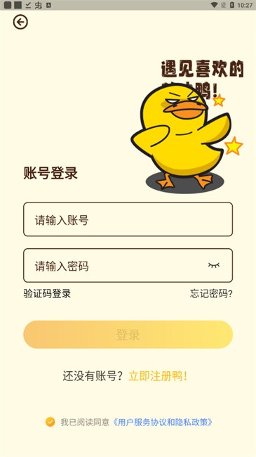 冲鸭FM截图1