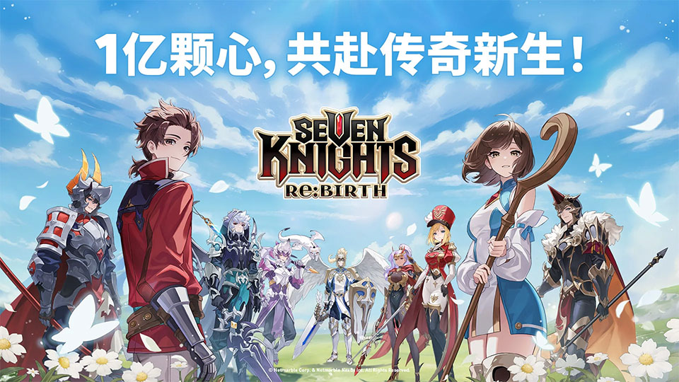 七骑士ReBIRTH截图5