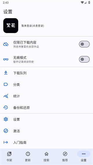 繁华漫画最新版本截图1