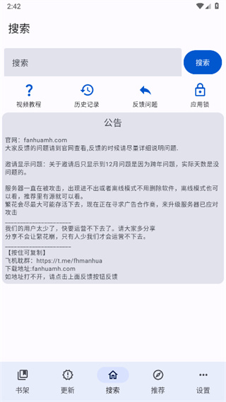 繁华漫画最新版本截图3