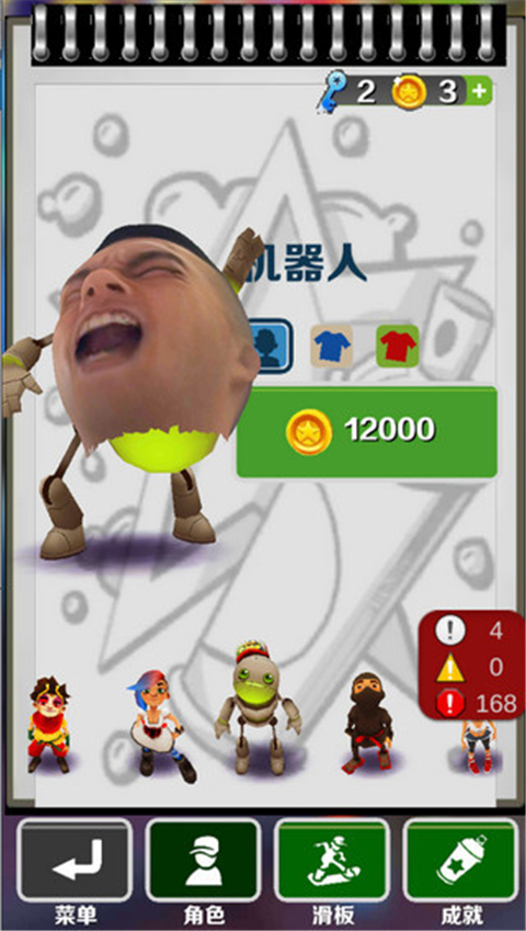 愣子跑酷空白版截图3