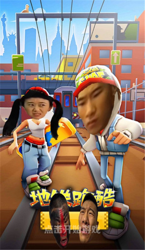 愣子跑酷空白版截图1