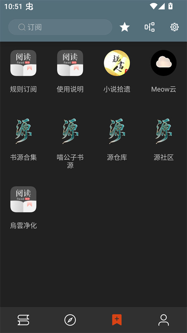 无邪小说截图2