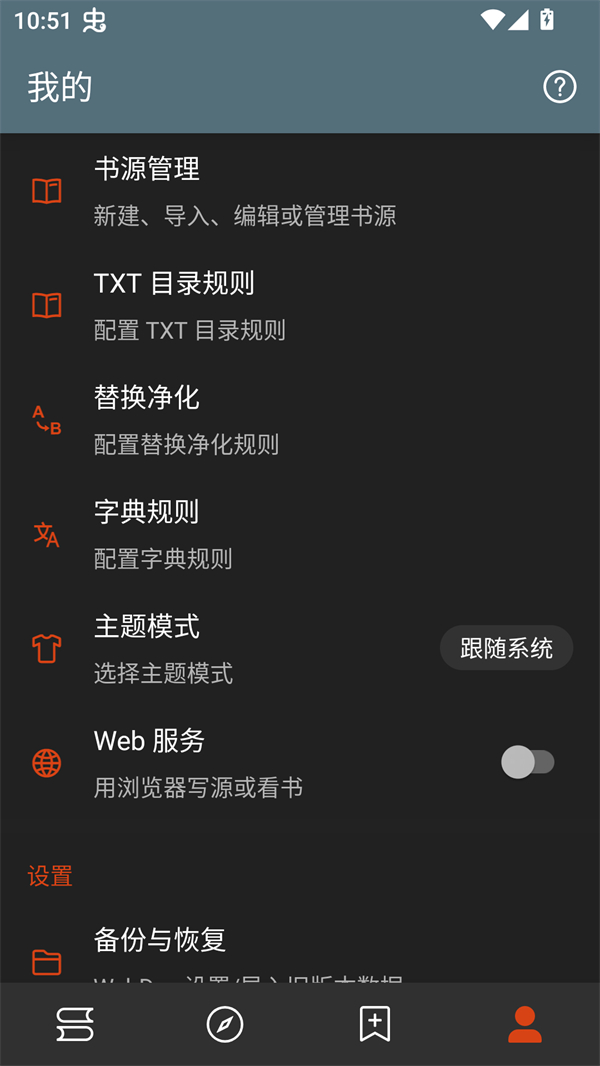 无邪小说截图4