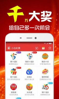 彩客网彩票电脑版截图1