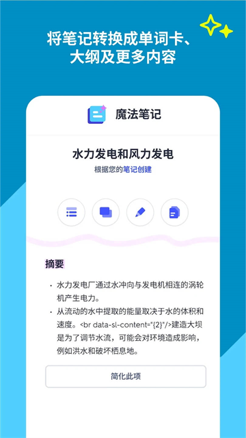 Quizlet截图3