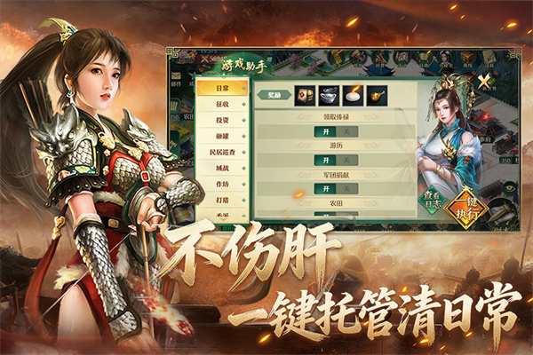 卧龙吟乐趣截图3