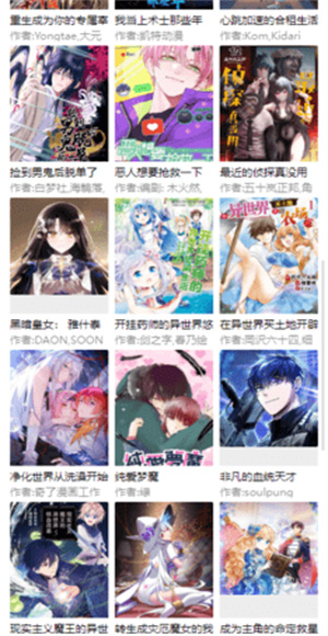 可可漫画截图1