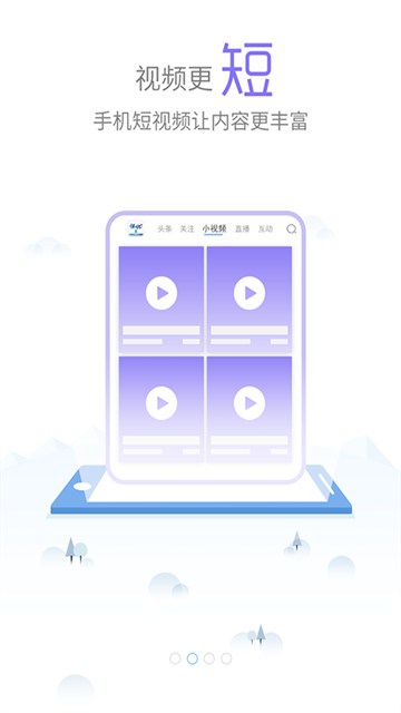 我的怀化截图1