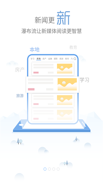 我的怀化截图4