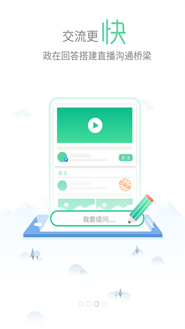 我的怀化截图3