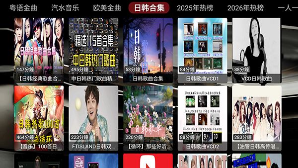 DG音乐台TV版截图2