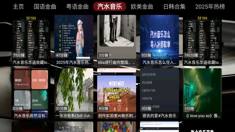 DG音乐台TV版截图3