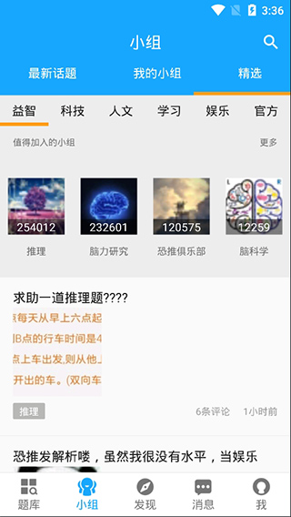 33IQ截图4