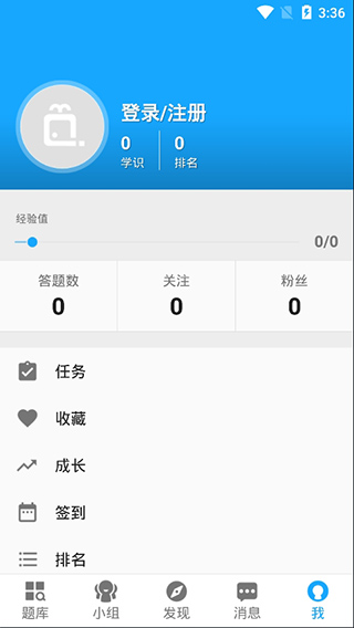 33IQ截图3