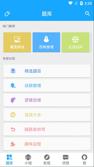 33IQ截图1