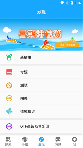 33IQ截图2