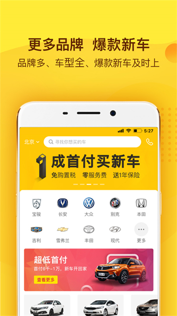 花生好车截图2
