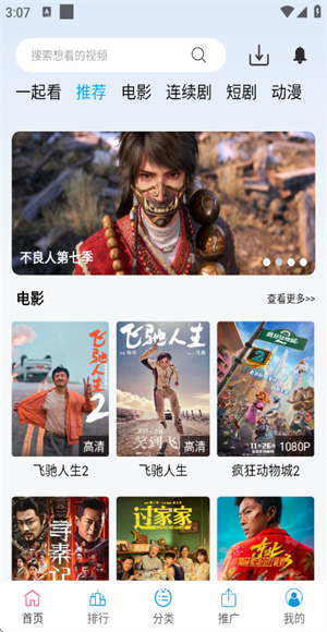 懒懒视频app无广告版截图1