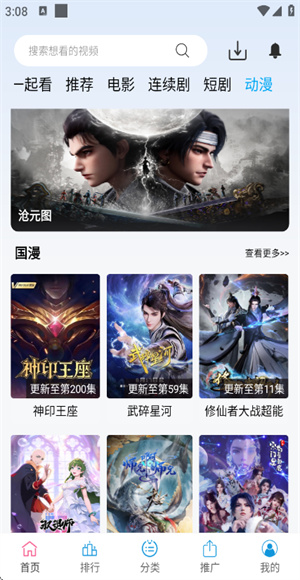 懒懒视频app无广告版截图3