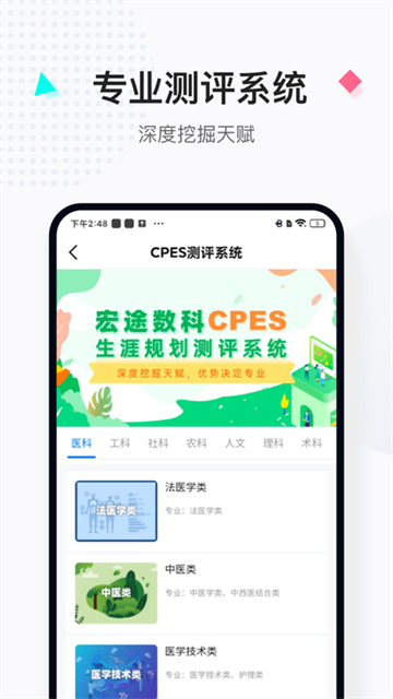 报考大学截图2