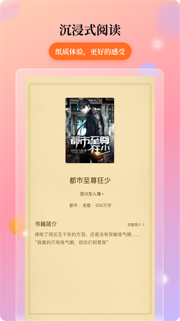 花生小说截图4