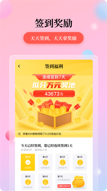 花生小说截图5