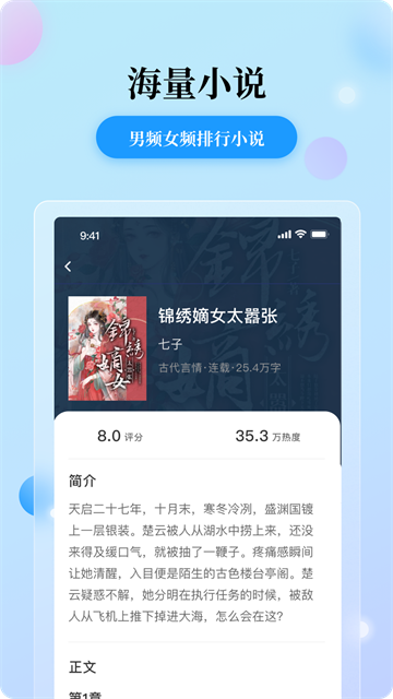 花生小说截图2