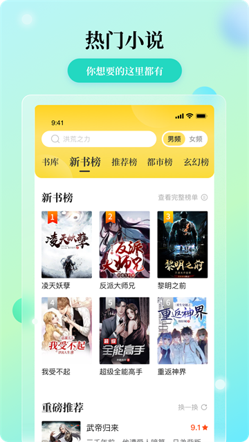 花生小说截图3