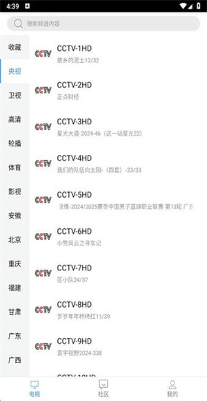 悠兔电视截图1