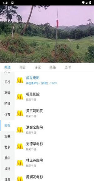 悠兔电视截图2