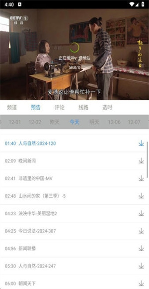 悠兔电视截图3