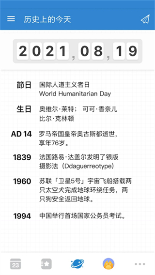 Days Matter倒数日截图3