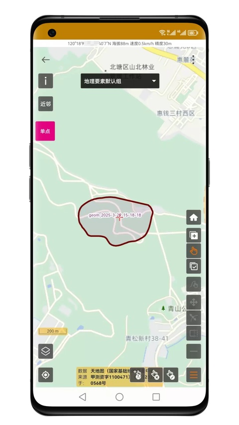 数图田调截图5