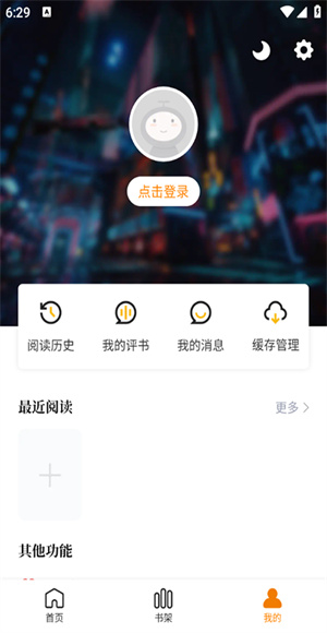 漫画社截图1