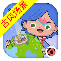 米加小镇世界江南小镇