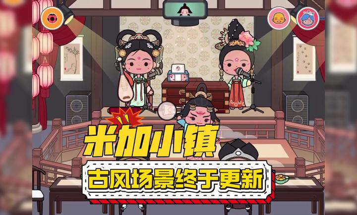 米加小镇世界江南小镇无广告截图2