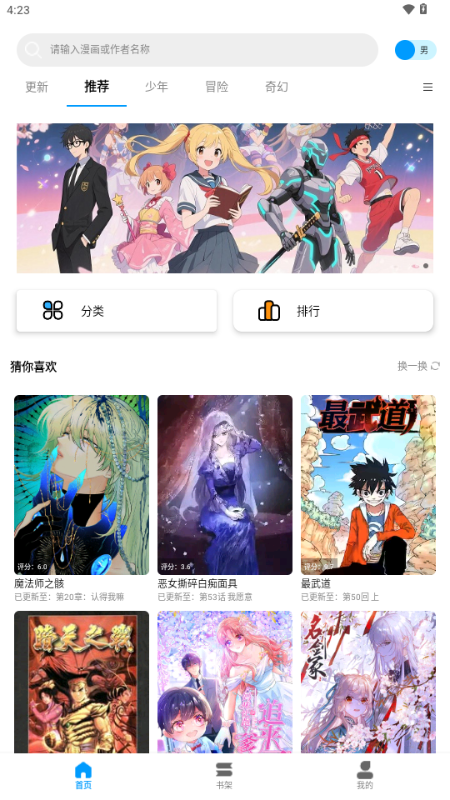 漫拾光最新版截图2