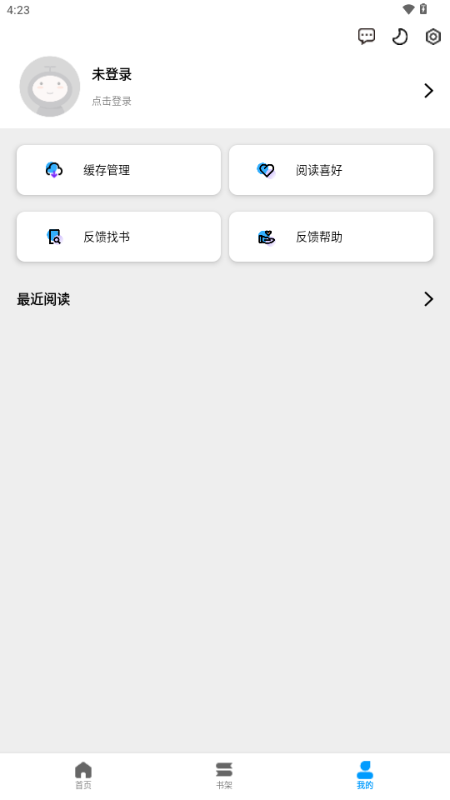 漫拾光最新版截图1