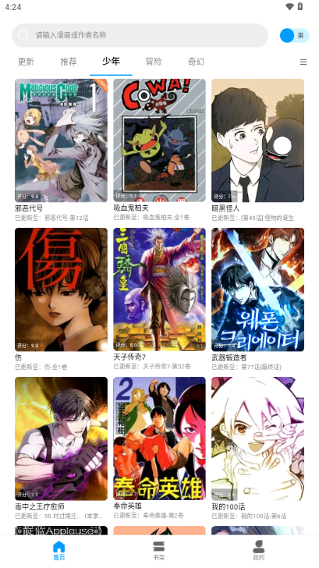 漫拾光最新版截图4