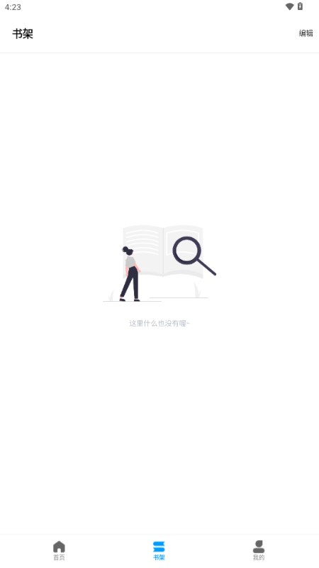 漫拾光最新版截图5