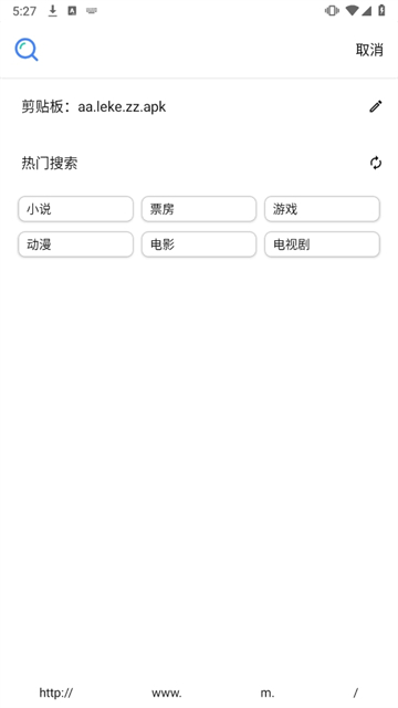 乐可截图2