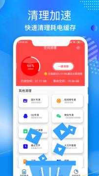 电池维护大师截图2