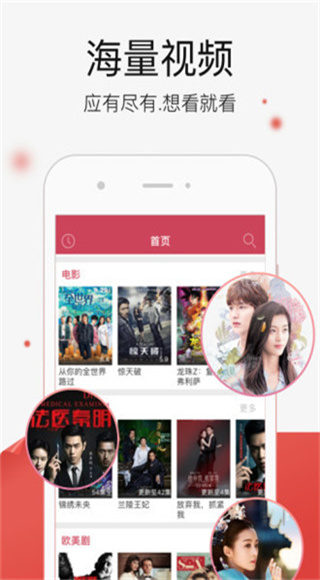 每日影视大全截图2