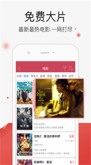 每日影视大全截图3